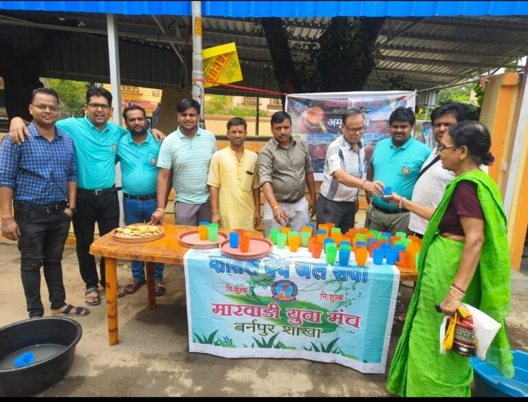 *राष्ट्रीय परियोजना अमृतधारा २०२५-२६ अंतर्गत मारवाड़ी युवा मंच बर्नपुर शाखा द्वारा राधानगर शिव मंदिर के सामने आम जनता  को जलजीरा एवं नींबू पानी पिलाया*