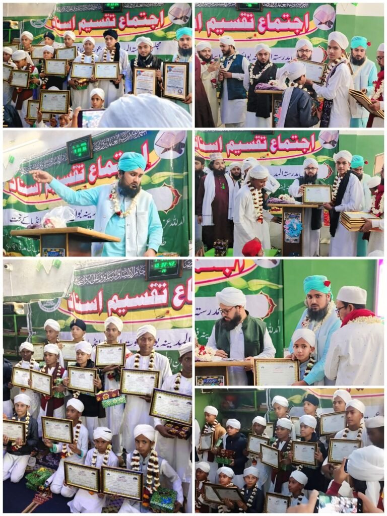 *دعوتِ اسلامی انڈیا کے زیرِ اہتمام*   *مدرسۃ المدینہ فیضانِ اعلیٰ حضرت، علی نگر، آسنسول عظیم الشان تقسیمِ اسناد اجتماع*