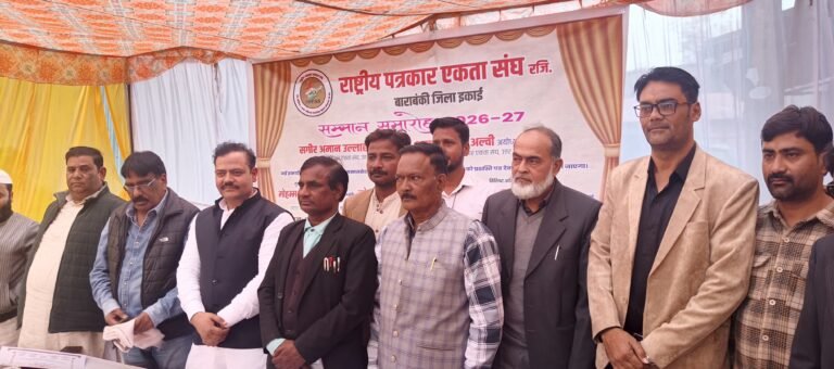 *समाज के असली हीरो सम्मानित – पत्रकारों ने थामा समाजसेवियों का हाथ, नया जिला इकाई का जोरदार स्वागत*