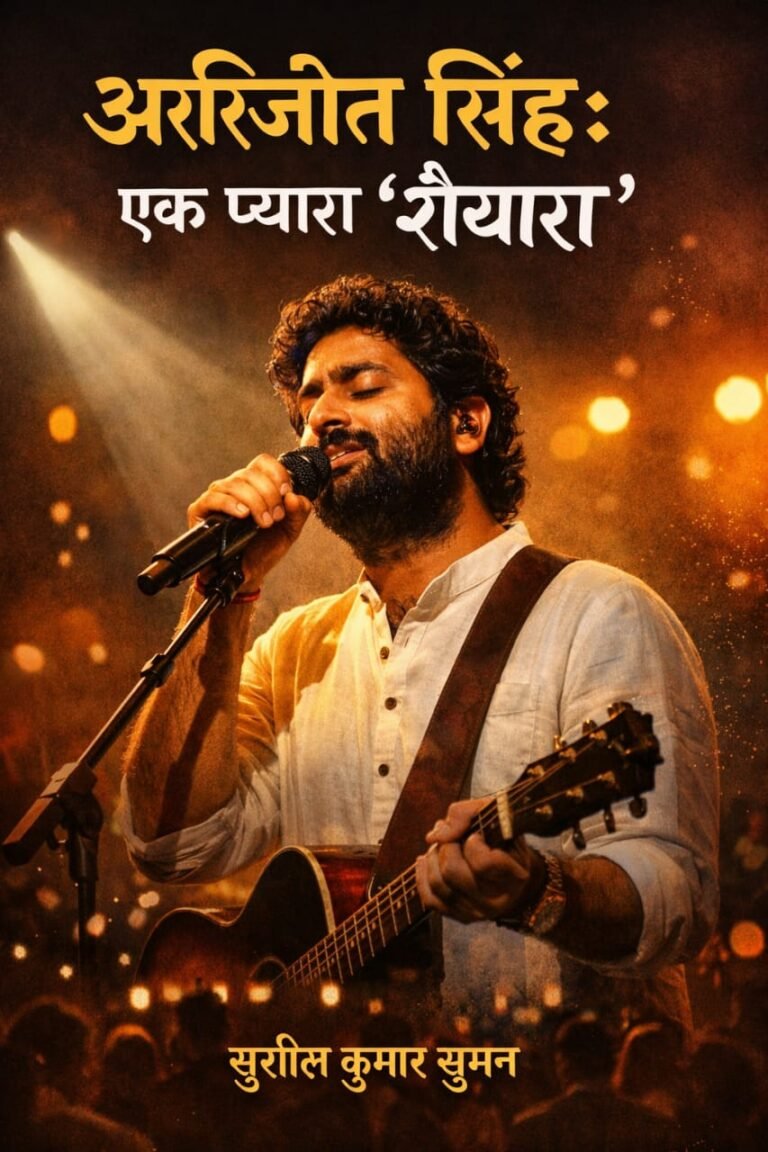 *”अरिजीत सिंह: एक प्यारा ‘शैयारा'”*