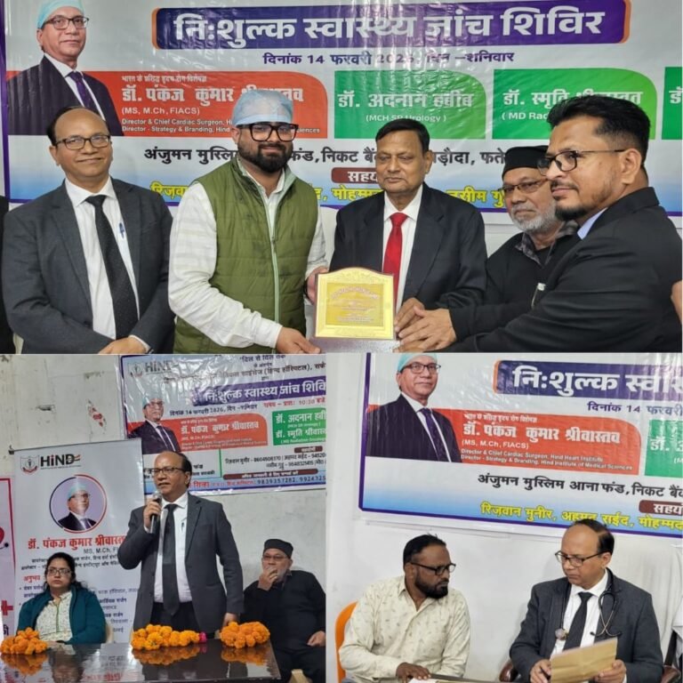 *वर्तमान समय में युवा वर्ग हो रहा हार्ट अटैक का शिकार: डॉ0 पंकज कुमार श्रीवास्तव*