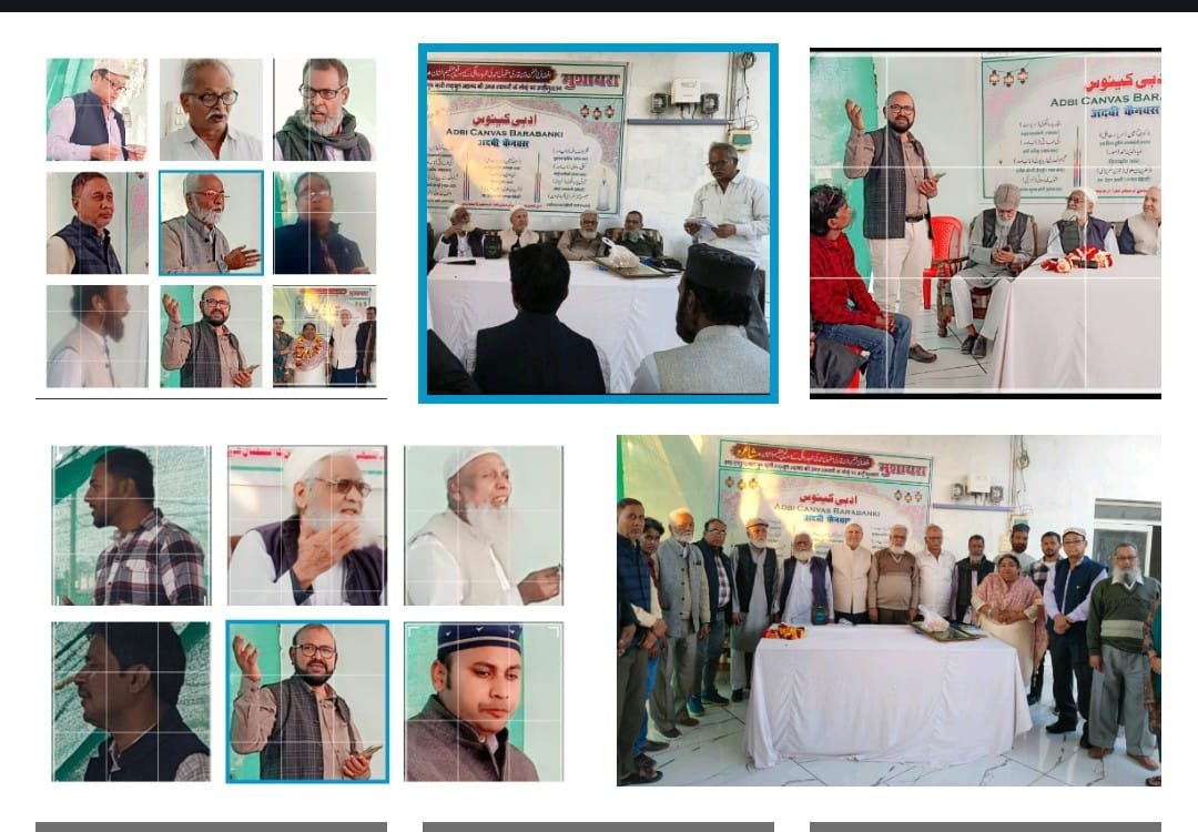 *”ادبی کینوس” کے زیر اہتمام عظیم الشان طرحی مشاعرہ*