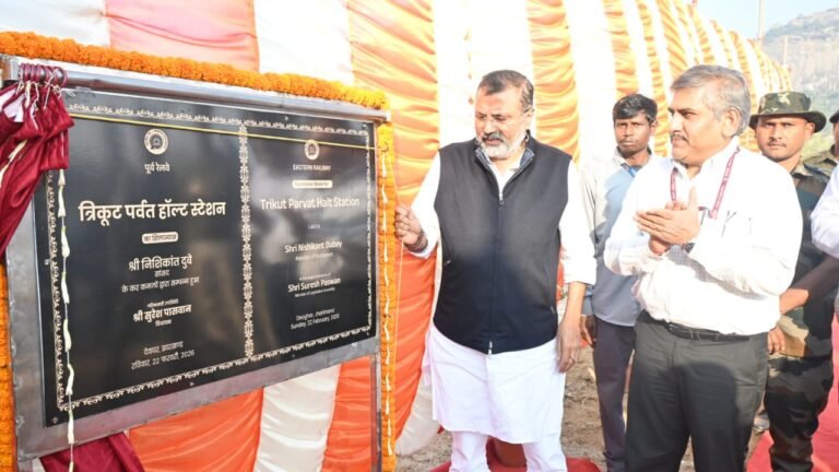 *त्रिकुट पर्वत हॉल्ट स्टेशन की नींव रखी गई*