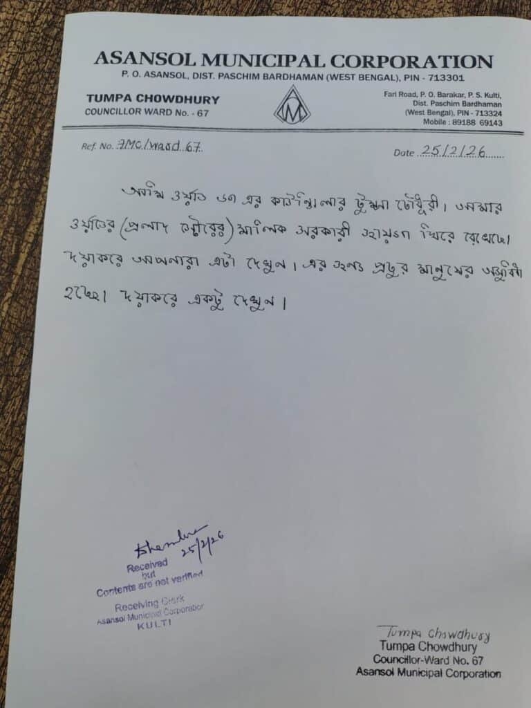 *बराकर में सरकारी नल पर जाली का अवैध कब्जा: पार्षद टुम्पा चौधरी ने प्रह्लाद स्टोर मालिक को ठहराया जिम्मेदार, नगर निगम को दी चुनौती।*