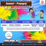 *रेलवे द्वारा चार (04) अतिरिक्त एकतरफा अनारक्षित होली विशेष ट्रेनें चलाई जाएंगी*