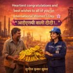 *”आप सभी को अंतरराष्ट्रीय महिला दिवस की हार्दिक बधाई एवं शुभकामनाएँ।”*  *“आईएसपी वाली दीदी!!..”*