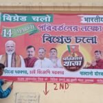 14 मार्च को ब्रिगेड चलो: परिवर्तन के लक्ष्य के साथ भाजपा की तैयारी तेज