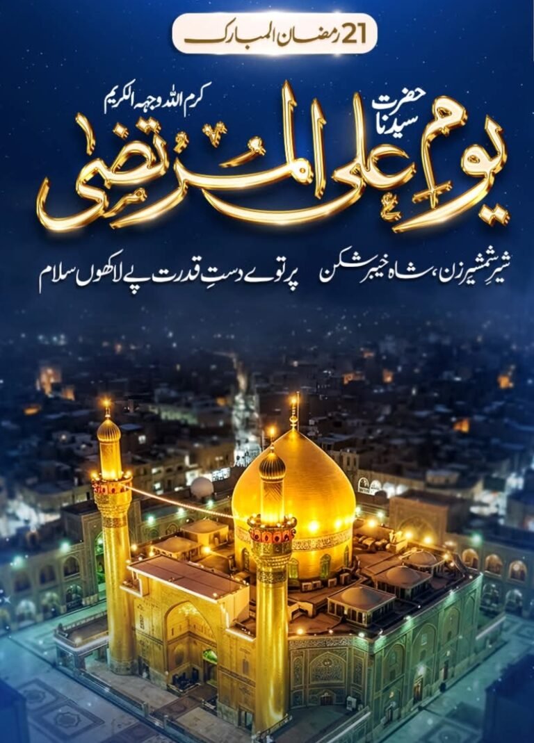 *دھامنگر شریف میں حضرت مولا علی کا عرس پاک بڑے ہی ادب واحترام کے ساتھ منایا گیا*