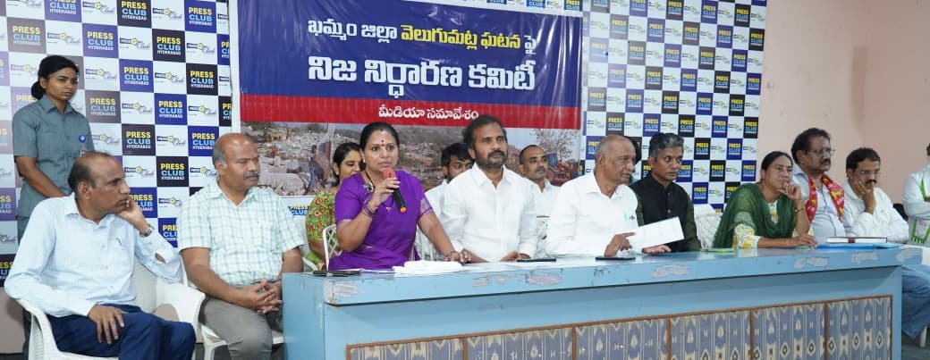 *کھمم کے تمام متاثرین کو انصاف کی فراہمی کےلئے فیکٹ فائنڈنگ کمیٹی کا قیام*  *متاثرہ افراد کو مکانات کی فراہمی تک ہماری جدوجہد جاری رہے گی۔کے کویتا کی پریس کانفرنس*