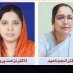 *سنت گاڈگے بابا امراوتی یونیورسٹی میں اردو اور فارسی کے اساتذہ پی ایچ ڈی نگراں مقرر*