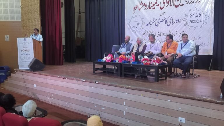 *رباعی اختصار اور اوزان کی پابندی کے ساتھ فنی و فکری صلاحیتوں کی متقاضی ہے: پرووفیسر خواجہ محمد اکرام الدین۔*