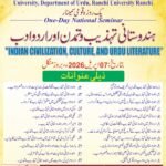 *رانچی یونیورسٹی کے شعبۂ اردو میں قومی سمینار کا انعقاد سات اپریل کو۔*