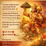 *हनुमान जन्मोत्सव के इस शुभ एवं पावन अवसर पर आपको और आपके पूरे परिवार को मेरी ओर से हार्दिक बधाई एवं मंगलकामनाएँ। 🙏🚩*