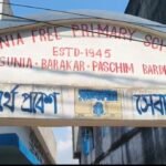 बैगुनिया फ्री प्राइमरी स्कूल की शिक्षिका इंचार्ज पर अभिभावकों ने लगाया बच्चों पर मारपीट के साथ मनमानी का आरोप. स्कूल मे किया बिरोध प्रदर्शन.