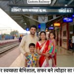 *त्योहारी यात्राओं के लिए एक पर्यावरण-अनुकूल सफर: पूर्व रेलवे ने महीने भर चलने वाला ‘स्वच्छता’ अभियान शुरू किया*