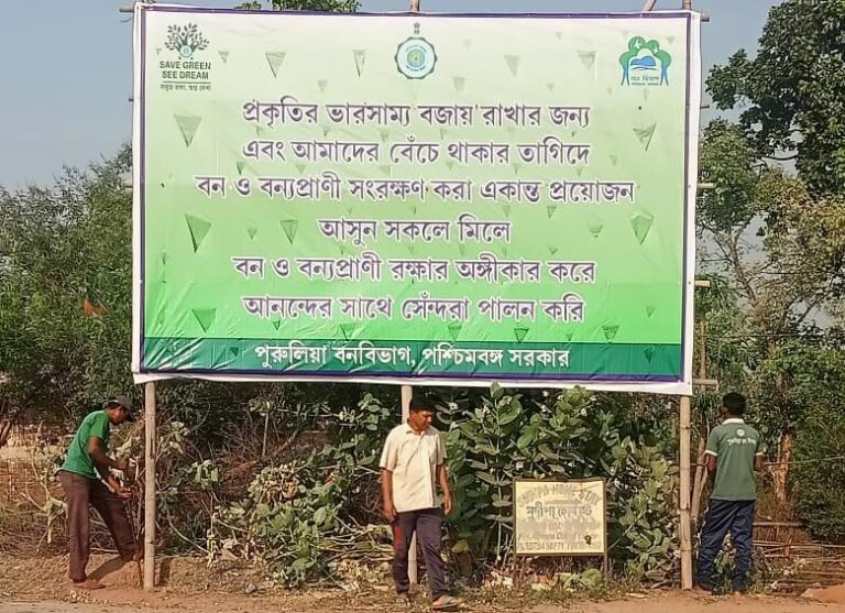 अयोध्या हिल्स पर फॉरेस्ट डिपार्टमेंट की कड़ी निगरानी