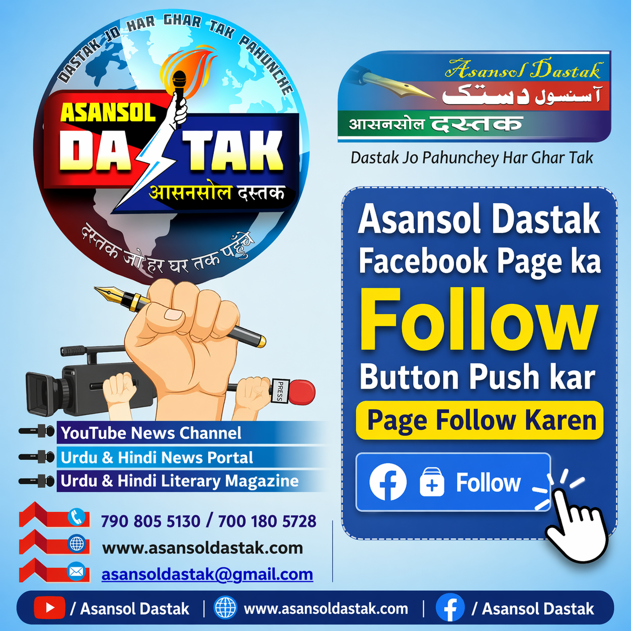 *★اپ کا ووٹ اپ کی طاقت★*