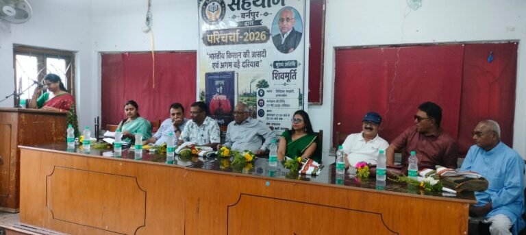 अगम बहै दरियाव आज का गोदान है  आसनसोल में ‘भारतीय किसान की त्रासदी’ पर सार्थक परिचर्चा आयोजित  अगम बहै दरियाव प्रेमचंद का गोदान 