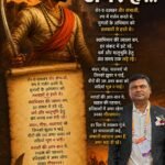 “संभाजी महाराज अमर हैं!..”