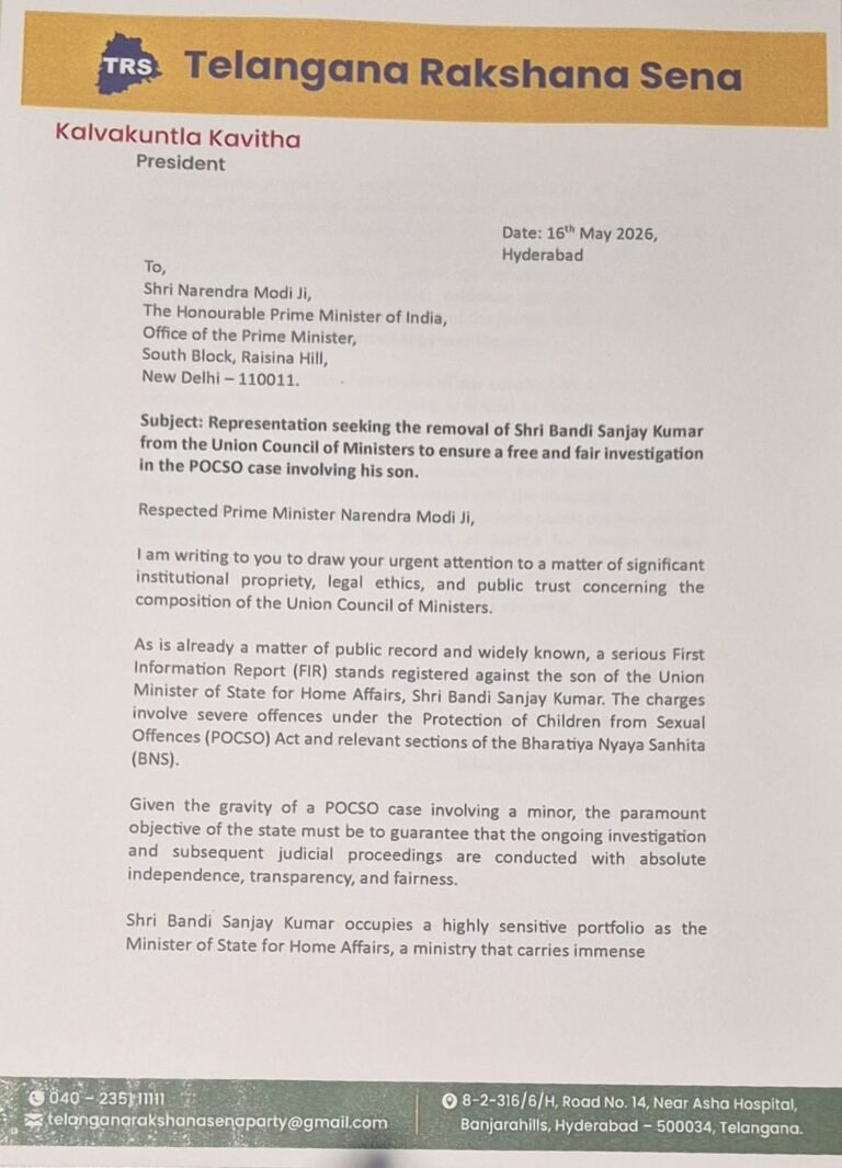 *مرکزی وزیر بنڈی سنجے کو فی الفور  کابینہ سے ہٹایا جائے*