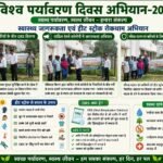 “विश्व पर्यावरण दिवस अभियान–2026 के अंतर्गत आद्रा मंडल में स्वास्थ्य जागरूकता एवं हीट स्ट्रोक रोकथाम अभियान आयोजित”