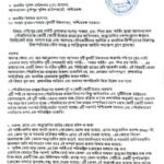লছীপুর পার্কিং মামলা: কোটি টাকার রাজস্ব কেলেঙ্কারির লিখিত অভিযোগ, উচ্চপর্যায়ের তদন্তের দাবি