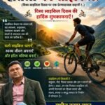 *”हौसलों की साइकिल!”*