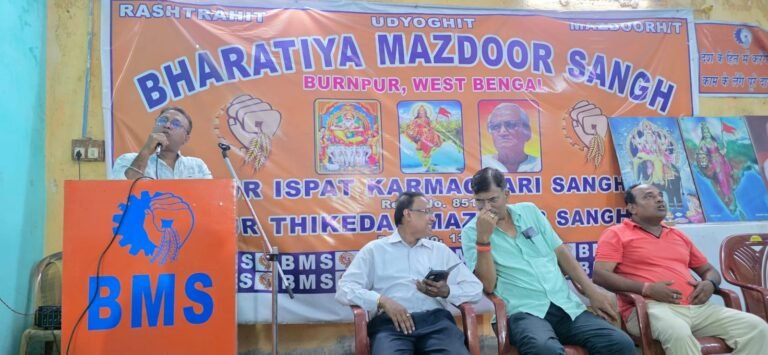 राष्ट्रहित! उद्योगहित!! मजदूरहित!!!