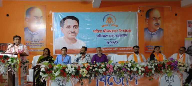 आसनसोल में भाजपा का ‘पंडित दीनदयाल उपाध्याय प्रशिक्षण शिविर’ संपन्न