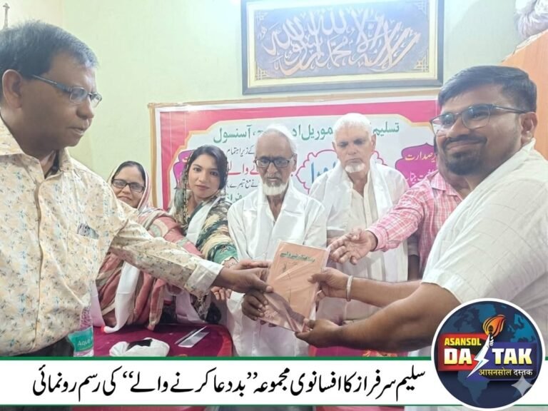 *سلیم سرفراز کاچوتھا افسانوی مجموعہ "بددعا کرنےوالے" کی رسم رونمائی*