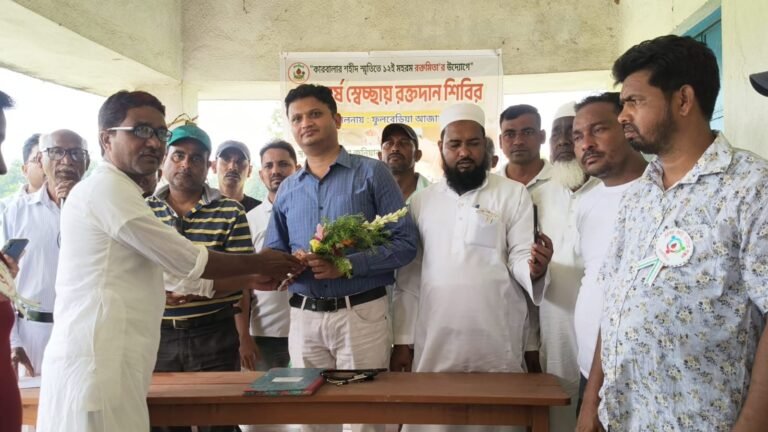 फुलबेरिया के माइनॉरिटी कम्युनिटी के लोगों ने मुहर्रम पर ब्लड डोनेट किया
