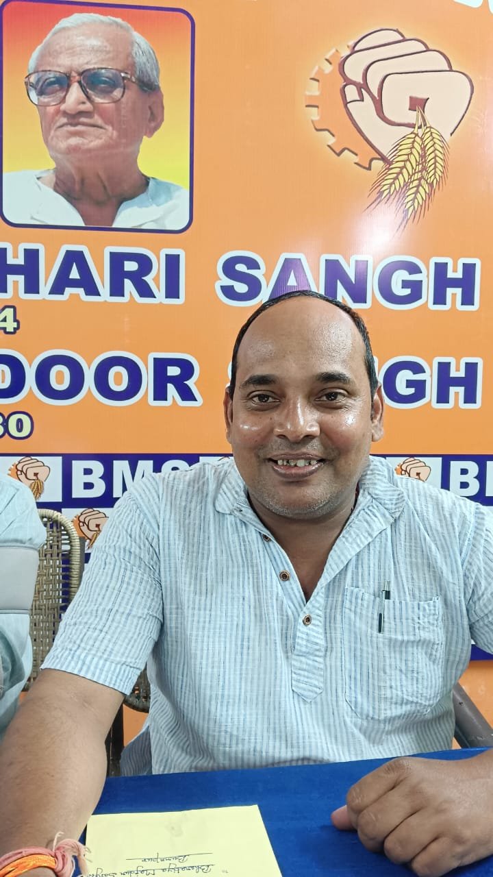 बर्नपुर इस्पात कर्मचारी संघ (BIKS) BMS