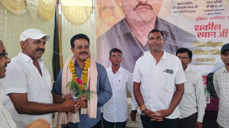 इंडियन जर्नलिस्ट एसोसिएशन बुरहानपुर के जिलाध्यक्ष शकील खान के जन्मदिन पर लगा निशुल्क स्वास्थ्य शिविर