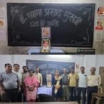 जवाहरलाल नेहरू विद्यापीठ ने डॉ. श्यामा प्रसाद मुखर्जी की 125वीं जयंती श्रद्धापूर्वक मनाई