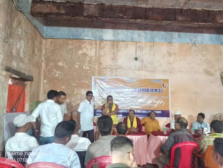 कुल्टी कारखाना बीएमएस की 20 सदस्य नई कमिटी का गठन, राजकिशोर अध्यक्ष उत्पल घोष बने महासचिव.