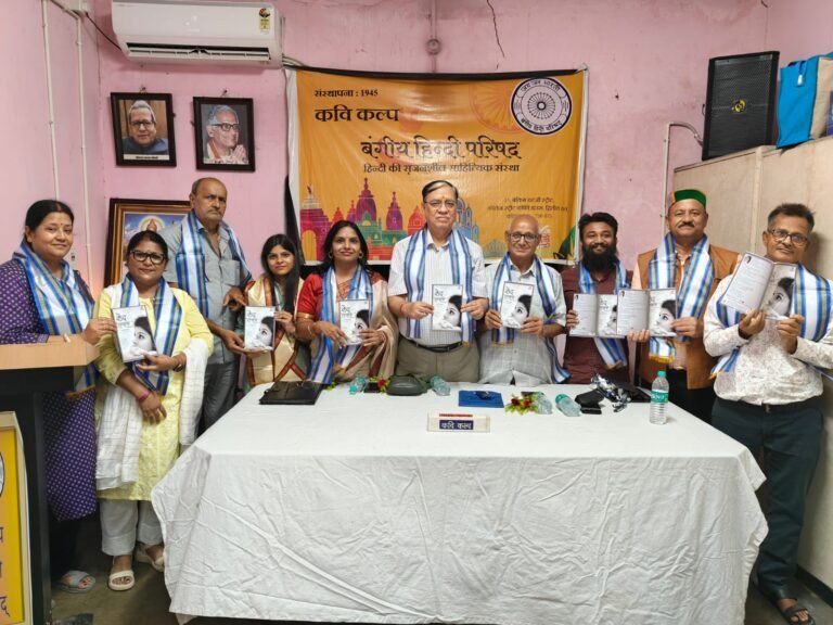 युवा कवयित्री निधि कुमारी सिंह की प्रथम कृति ‘क़ैद एहसास’ का भव्य लोकार्पण