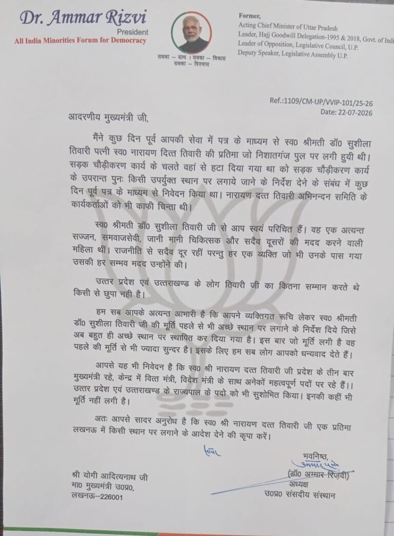 *डॉ. सुशीला तिवारी की प्रतिमा की पुनर्स्थापना पर मुख्यमंत्री का आभार, नारायण दत्त तिवारी की प्रतिमा स्थापित करने की भी मांग*  *डॉ. अम्मार रिज़वी ने मुख्यमंत्री योगी आदित्यनाथ को पत्र भेजा*