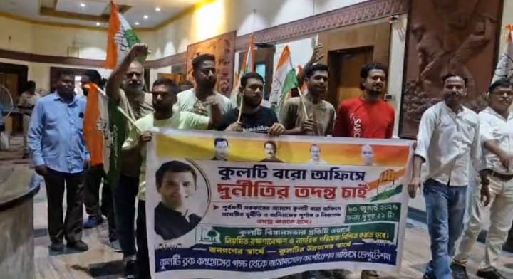 कुल्टी बोरो ऑफिस में भ्रष्टाचार के खिलाफ फूटा कांग्रेस का गुस्सा, उच्च स्तरीय जांच की मांग पर एएमसी ऑफिस में जोरदार प्रदर्शन