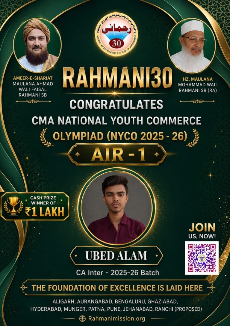 *رحمانی30 کے طالب علم عبید عالم نے CMA نیشنل یوتھ کامرس اولمپیاڈ میں آل انڈیا رینک 1 حاصل کر لیا*   *قومی سطح پر شاندار کامیابی پر ایک لاکھ روپے نقد انعام*