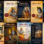 *क्यों पढ़ें?* *”श्रीकृष्ण लीला : साक्षात् भगवान के दिव्य दर्शन”*