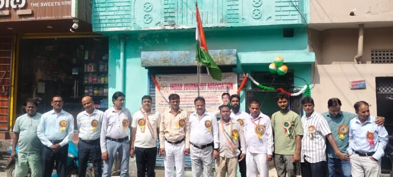 पत्रकारों ने फहराया तिरंगा, देश की एकता-अखंडता और पत्रकारिता की स्वतंत्रता का लिया संकल्प