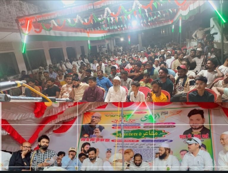 *یومِ آزادی کے پُر مسرت موقع پر قصبہ علی آباد میں آل انڈیا مشاعرہ منعقد*