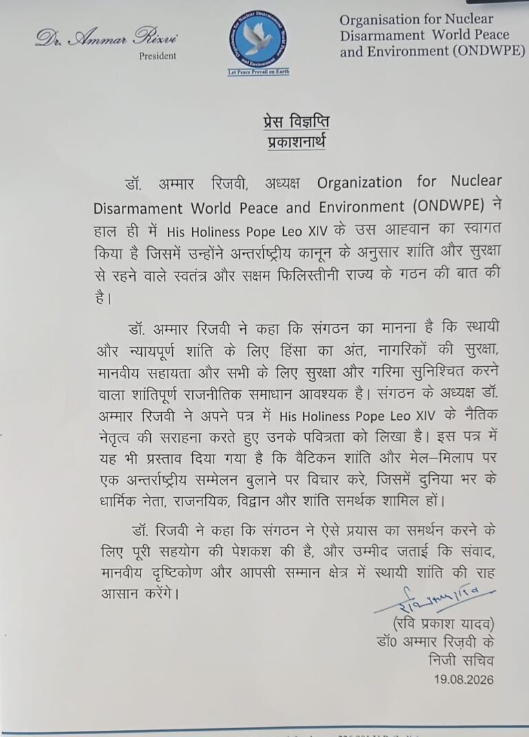 फिलिस्तीन के मुद्दे का शांतिपूर्ण राजनीतिक समाधान ही स्थायी शांति की गारंटी है: डॉ. अम्मार रिज़वी