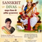 हिंदी विश्वविद्यालय, पश्चिम बंगाल में संस्कृत दिवस का भव्य आयोजन