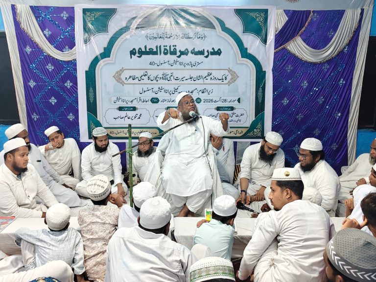 *پرانا اسٹیشن آسنسول میں عظیم الشان جلسۂ سیرت النبی ﷺ و بچوں کا تعلیمی مظاہرہ منعقد*