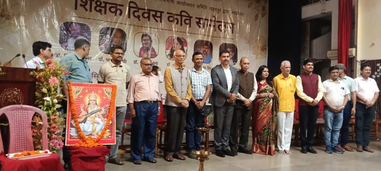 🎥 शिक्षक दिवस पर कविता के सुरों से गुलज़ार हुआ खड़गपुर! ✨