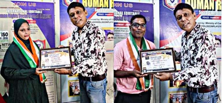इंटरनेशनल इक्विटेबल ह्यूमन राइट्स सोशल काउंसिल ने आयोजित किया भव्य सम्मान समारोह
