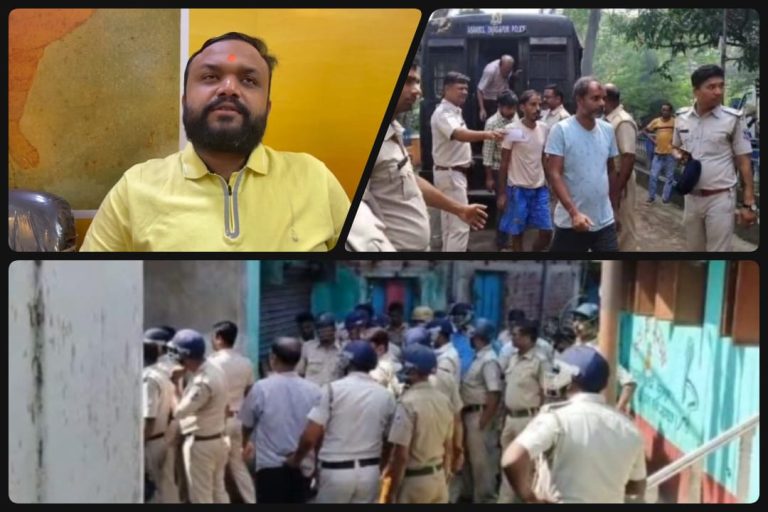 नियामतपुर में महा-रेड: साइबर माफियाओं के 'डिजिटल किले' पर पुलिस का सर्जिकल स्ट्राइक, दर्जनों घरों में छापेमारी, कई गिरफ्तार!  जमीन माफिया से लेकर साइबर ठगों तक किसी को बक्सेंगे नहीं: केशव पोद्दार का बड़ा बयान  कुल्टी: साइबर अपराधियों के सबसे बड़े सिंडिकेट को नेस्तनाबूत करने के लिए आसनसोल-दुर्गापुर पुलिस कमिश्नरेट ने अब तक का सबसे बड़ा और खौफनाक एक्शन लिया है। कुल्टी थाना क्षेत्र के नियामतपुर हरिजन पाड़ा में जब पुलिस के भारी लाव-लश्कर ने एक साथ धावा बोला, तो पूरे इलाके में हड़कंप मच गया। यह सिर्फ एक आम छापेमारी नहीं थी, बल्कि साइबर क्राइम के एक हाई-टेक 'अंडरग्राउंड नेटवर्क' का भंडाफोड़ था।हाई-टेक कैमरों की निगरानी और गुप्त दरवाजे: हैरान रह गई पुलिस!पुलिस जब मौके पर पहुंची तो नजारा देखकर दंग रह गई। अपराधियों ने पूरे पाड़े को एक डिजिटल अभेद्य किले में तब्दील कर रखा था:सैकड़ों CCTV कैमरों का जाल: हर आने-जाने वाले पर नजर रखने के लिए दर्जनों घरों के बाहर बड़े-बड़े कैमरे लगे थे। पुलिस की गाड़ी दूर से देखते ही अपराधी अलर्ट हो जाते थे।भागने के लिए गुप्त गेट: छापेमारी के दौरान पुलिस ने पाया कि आरोपियों ने पकड़े जाने से बचने के लिए घरों के भीतर ही बेहद शातिराना तरीके से छोटे-छोटे गुप्त दरवाजे (सीक्रेट एग्जिट) बना रखे थे, ताकि पुलिस के आते ही वे पीछे के रास्ते रफूचक्कर हो सकें।दीवारें तोड़ीं, 10 से ज्यादा हिरासत में!इस सुनियोजित आपराधिक नेटवर्क को ध्वस्त करने के लिए पुलिस ने जीरो टॉलरेंस का रुख अपनाया। संदेह होने पर कई संदिग्ध घरों के हिस्सों और दीवारों को तोड़कर गहन तलाशी ली गई। इस महा-अभियान में अब तक 10 से अधिक संदिग्ध साइबर ठगों को हिरासत में लिया जा चुका है, जिनसे गुप्त ठिकाने पर कड़ी पूछताछ चल रही है। स्थानीय सूत्रों के मुताबिक, यह पूरा गिरोह ऑनलाइन धोखाधड़ी, बैंक फ्रॉड और डिजिटल डकैती के बड़े रैकेट को यहीं से ऑपरेट कर रहा था। राजनीतिक भूचाल: "सुभेंदु अधिकारी के शासन में अपराधियों का होगा अंत" - भाजपाइस बड़ी कार्रवाई के बाद आसनसोल की सियासत भी गरमा गई है। भाजपा जिला आसनसोल के महासचिव केशव पोद्दार ने इस कार्रवाई पर कड़ा बयान देते हुए कहा:"पहले के वक्त में खूनी साइबर अपराधियों को खुला राजनीतिक संरक्षण मिलता था। लेकिन अब सूबे में मुख्यमंत्री सुभेंदु अधिकारी के नेतृत्व वाली सरकार है, जहां अपराधियों के लिए सिर्फ 'जीरो टॉलरेंस' की नीति है। चाहे कोई कितना भी बड़ा रसूखदार क्यों न हो, किसी को बख्शा नहीं जाएगा। जिन्होंने जनता की जमीन लूटी, बैंक खातों से खून-पसीने की कमाई उड़ाई, उन सभी का हिसाब उत्तर प्रदेश की तर्ज पर कड़ाई से किया जा रहा है।"पुलिस की इस ताबड़तोड़ कार्रवाई से आसनसोल के साइबर माफियाओं की रीढ़ टूट गई है। कयास लगाए जा रहे हैं कि हिरासत में लिए गए आरोपियों से पूछताछ के बाद इस रैकेट से जुड़े कई बड़े सफेदपोशों के नाम भी सामने आ सकते हैं।
