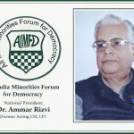 *अल्पसंख्यकों के साझा मंच की पहल का डॉ. अम्मार रिज़वी ने किया स्वागत*  *ऑल इंडिया माइनॉरिटीज़ फोरम फॉर डेमोक्रेसी के पूर्ण सहयोग का ऐलान*