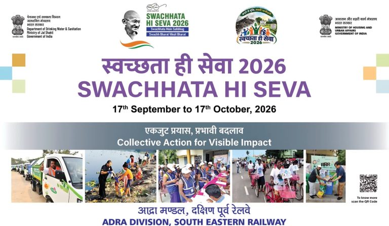 आद्रा मंडल में “स्वच्छता ही सेवा-2026” अभियान का 17 सितम्बर से होगा आयोजन